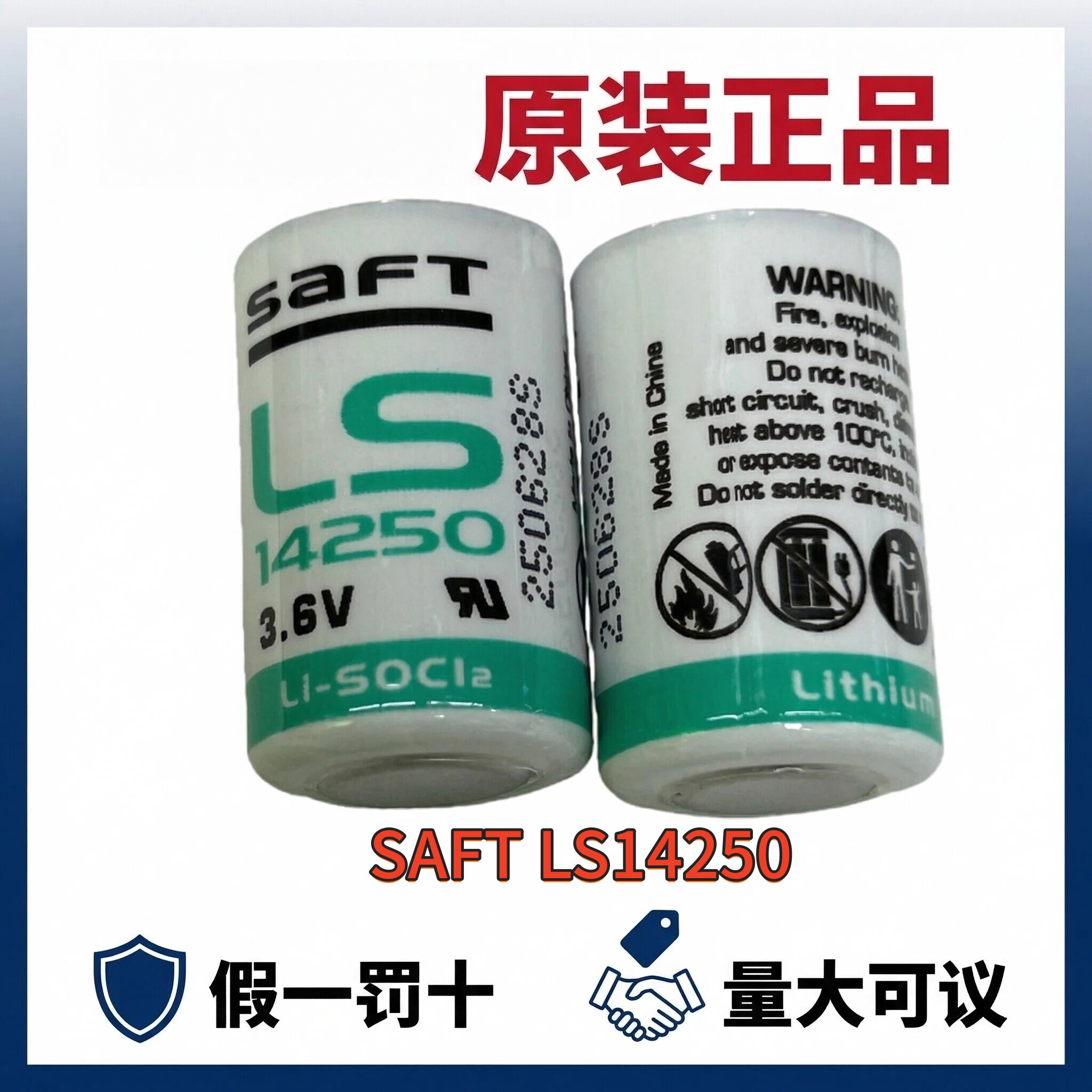 原装正品SAFT LS14250 3.6V探头锂电池ER14250 1/2AA现货批发