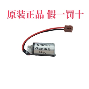 CPM2A PLC锂电池 BAT01 CQM1H ER3V 3.6V 全新欧姆龙OMRON