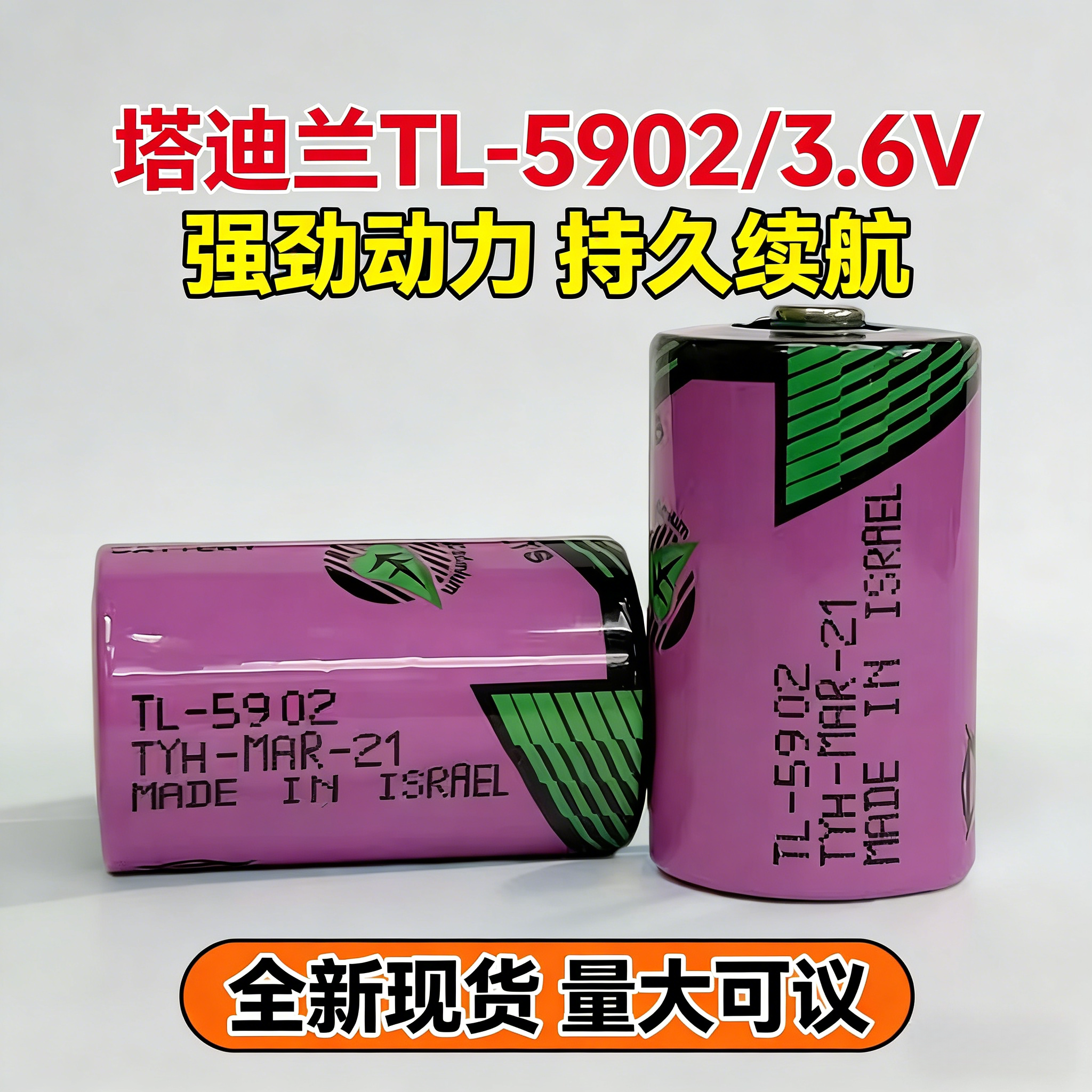 快通ETC电子标签ADIRN锂3
