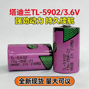 快通ETC电子标签TADIRAN锂3.6V电池tl-5902PLC控制器1/2AA SL-550