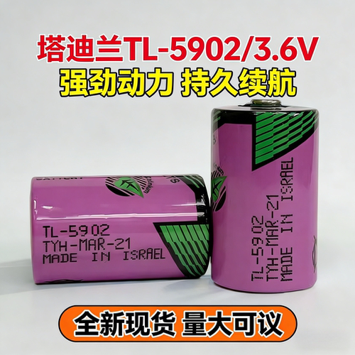 快通ETC电子标签ADIRN锂3