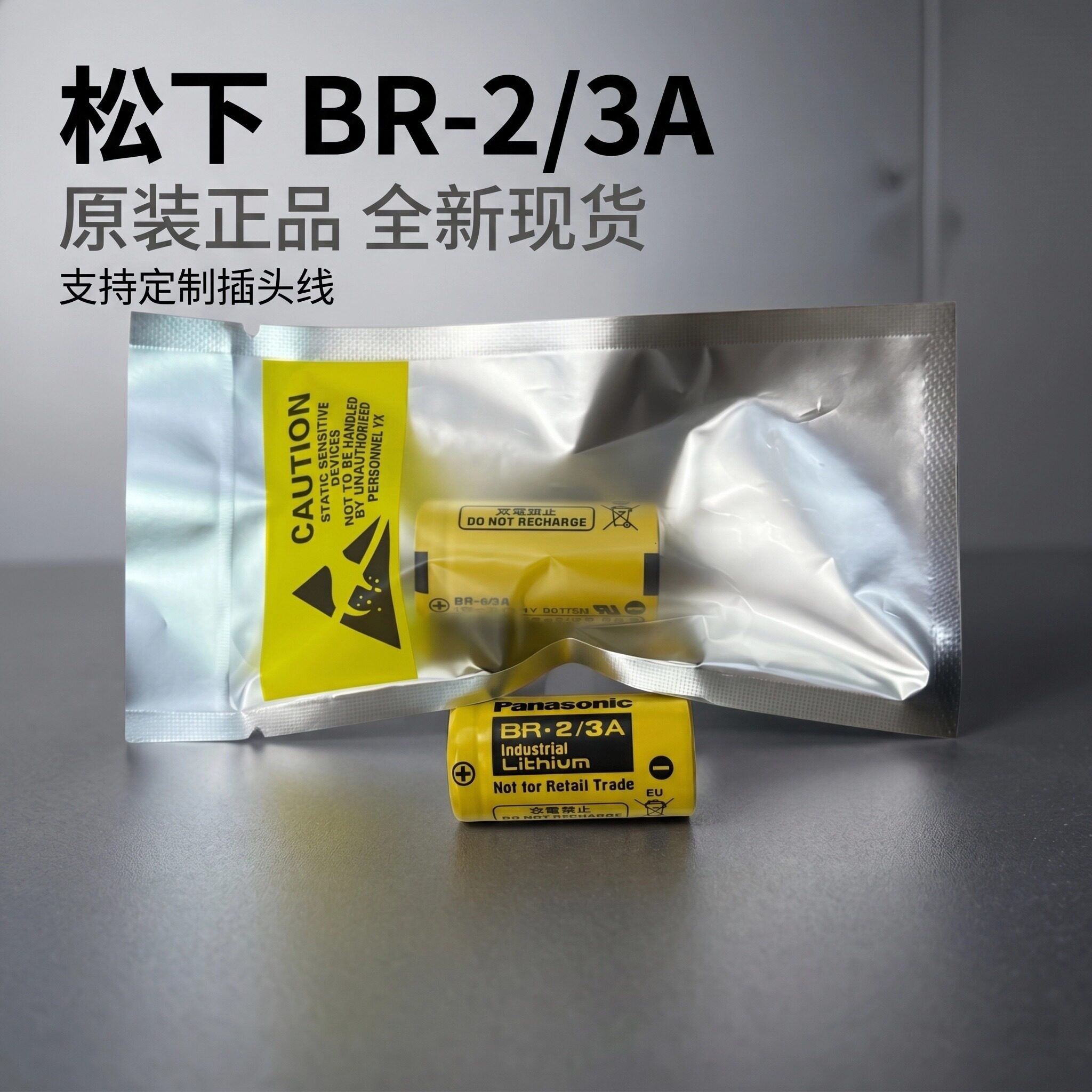 日本进口全新原装正品 BR-2/3A 3V BR17335 1200mah PLC工控电池