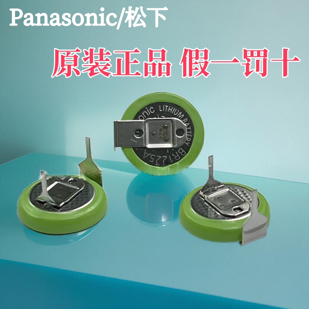 松下BR1225AHBN耐高温主板卧式直插扣式氟化碳锂电池脚距10CM