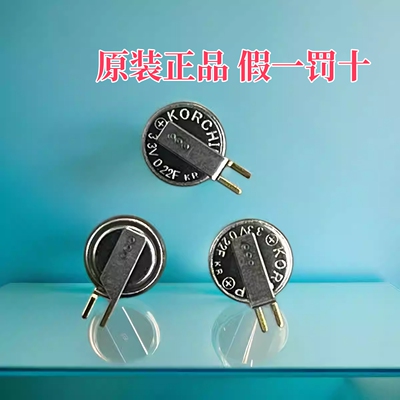 韩国KORCHI法拉电容DMS3R3224RS 3.3V 0.22F后备电容充电电容