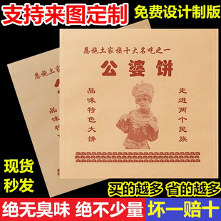 公婆饼防油纸袋一次性打包袋手抓饼薯条炸鸡柳鸡排外卖食品包装袋
