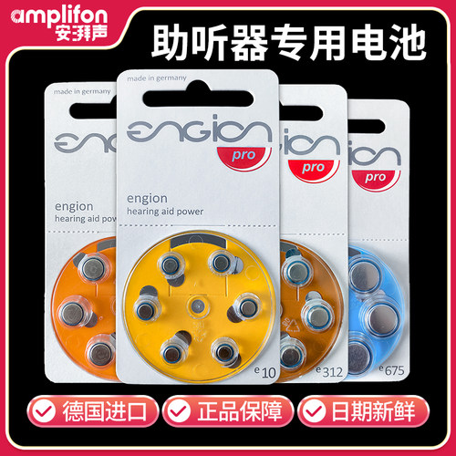 原装引擎助听器电池312纽扣电子
