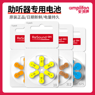 峰力西门子纽扣电子 a10原装 resound瑞声达助听器专用电池312 a13