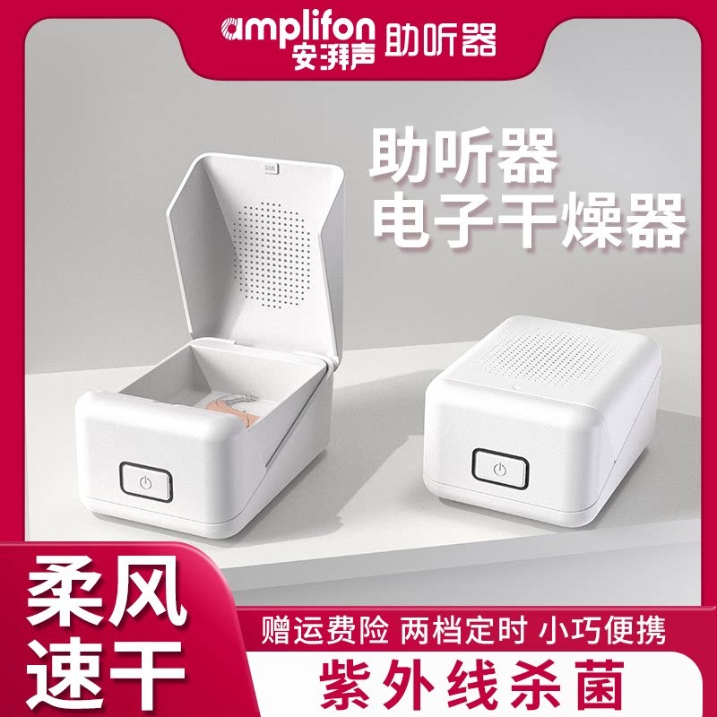 电子干燥器助听器耳蜗专用图片