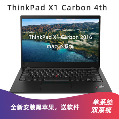 ThinkPad X1 Carbon 2016 2018 2019 2020全新安装原版黑苹果系统
