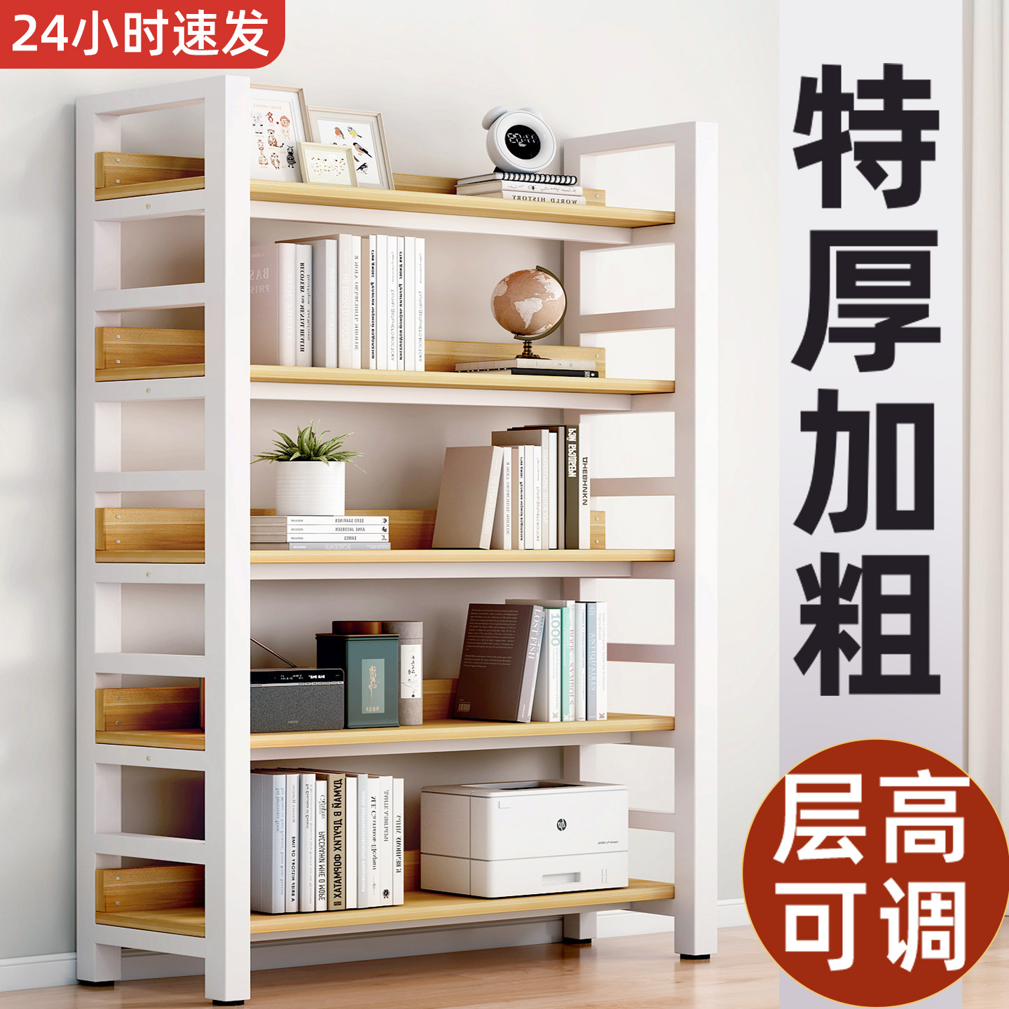 书架储物架一体靠墙落地多层白色