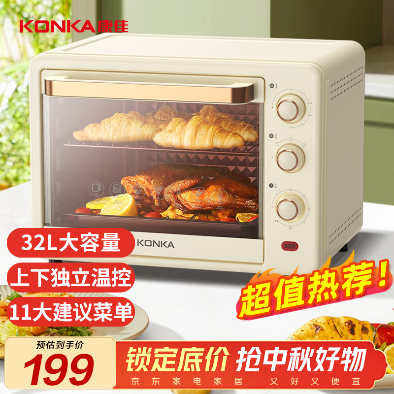 康佳家用多功能电烤箱32L大容量上下独立控温低温发酵多层烤位