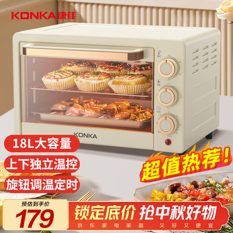 康佳家用多功能电烤箱18L大容量上下独立控温烘烤一体KDKX-2222-W