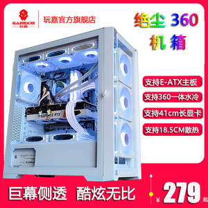 玩嘉绝尘360白电脑机箱全侧透台式机EATX主板360水冷4090显卡防尘