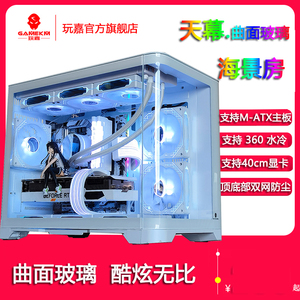 玩嘉天幕白色电脑机箱台式机MATX海景房240水冷全侧透孤勇者MINI