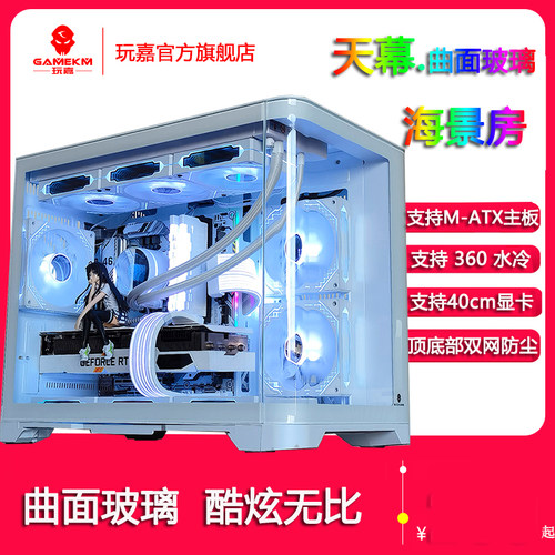 玩嘉孤勇者MINI雪白色电脑机箱