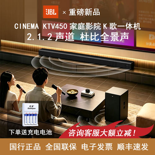 JBLCINEMAKTV450家庭影院音箱