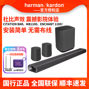 哈曼卡顿电视回音壁音响5.1 蓝牙音箱 7.1杜比全景声家庭影院套装