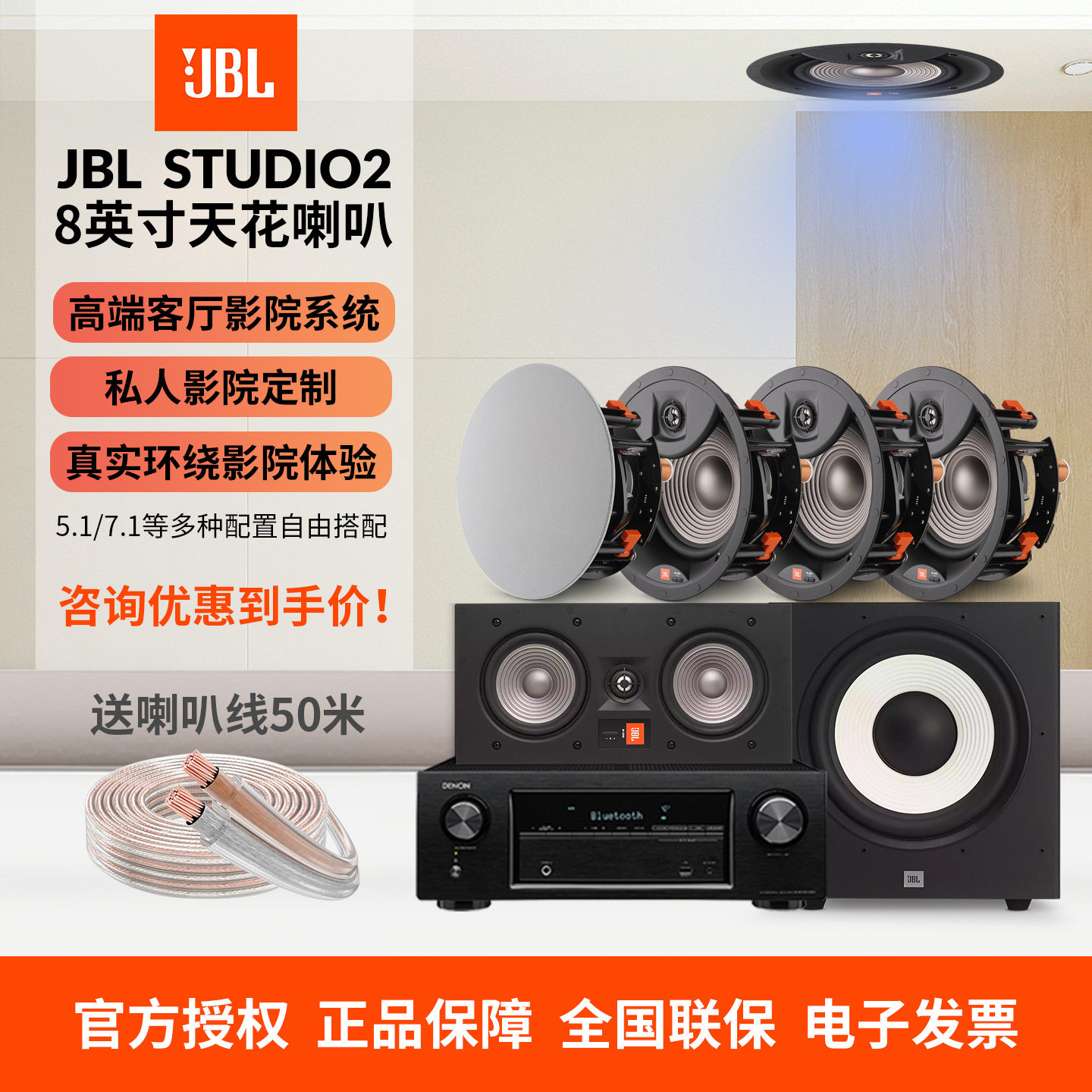 JBL STUDIO2 8ic嵌入式5.1/7.1家庭影院音箱吸顶喇叭私人影院音响