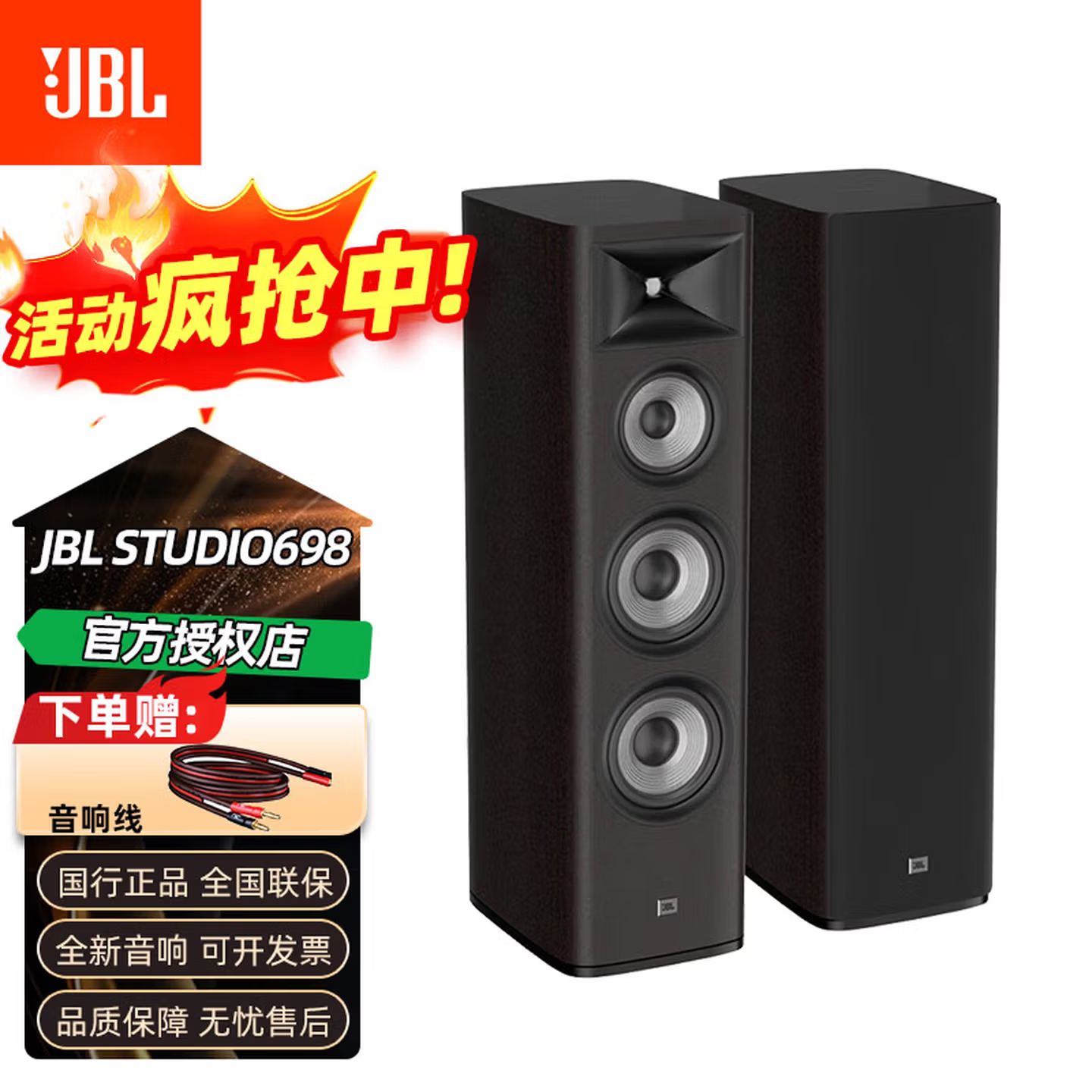 JBL STUDIO698系列家庭影院音箱套装HIFI音响落地式家用木制音箱