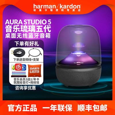 哈曼卡顿琉璃5代蓝牙音响低音炮