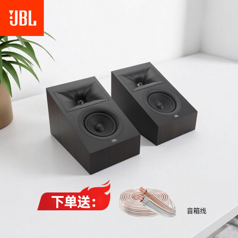 JBL STAGE 240H家庭影院音箱环绕音响影音室天空声道反射音响系统