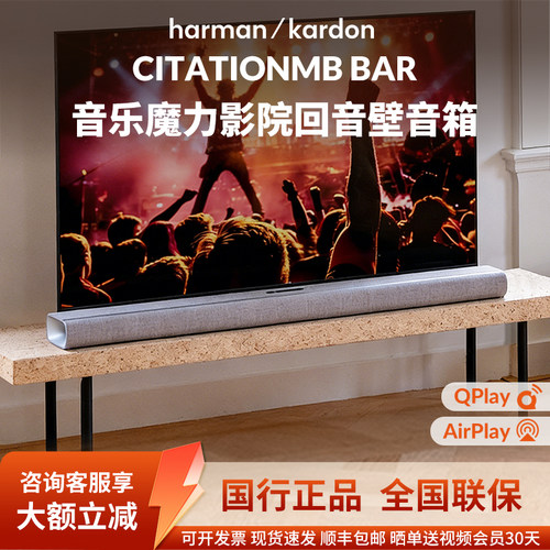 哈曼卡顿回音壁音响家庭影院音箱