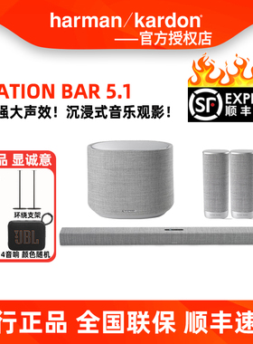 哈曼卡顿电视回音壁音响魔力5.1家庭影院套装音箱Citation BAR