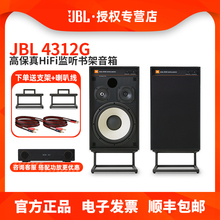 JBL 4312G 无源HiFi书架音箱发烧级 监听录音棚级高保真木质音箱