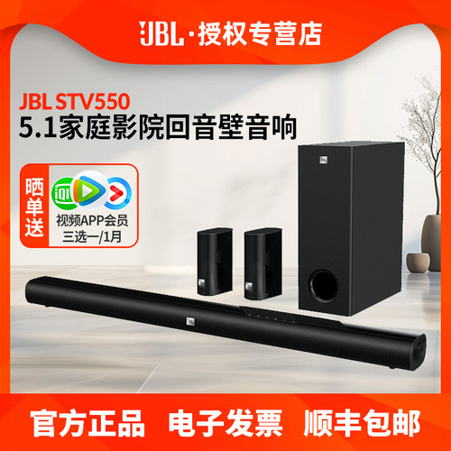 JBL5.1环绕家庭影院回音壁音箱
