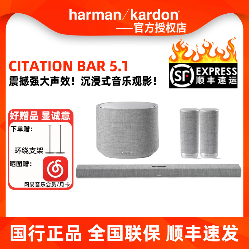 哈曼卡顿Citation bar 5.1家庭影院套装电视回音壁音响重低音音箱