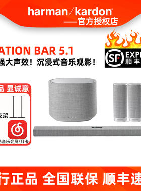 哈曼卡顿Citation bar 5.1家庭影院套装电视回音壁音响重低音音箱