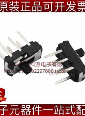 MSS22D18G2插件6P 3.5x9.1mm柄高2mm滑动开关10个起拍