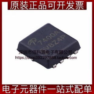 AON7400A DFN-8贴片MOSFET场效应管N沟道丝印7400A