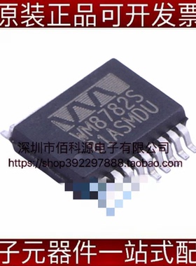WM8782SEDS/RV SSOP-20模数转换芯片ADC