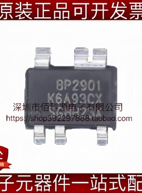 BP2901 SOT33-5恒流LED电源驱动芯片