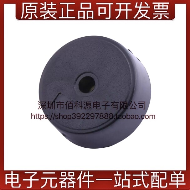 SFN-14045PA7.6压电无源蜂鸣器
