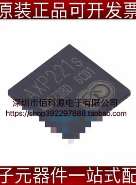 AXP221S QFN-68电源管理IC芯片PMIC