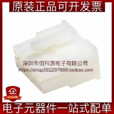 39012100 10P间距4.2mm 2x5P胶壳连接器