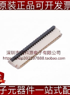 HC-FPC-05-09-22RLTAG翻盖式0.5mm卧贴双侧触点上下接22P