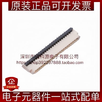 HC-FPC-05-09-22RLTAG翻盖式0.5mm卧贴双侧触点上下接22P