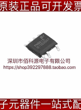 PN8015SSC-R1D SOP8交直流转换芯片控制稳压器