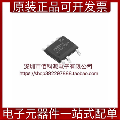 PN8015SSC-R1D转换芯片稳压器