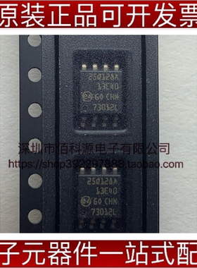 N25Q128A13ESE40F SOP8集成IC存储器芯片