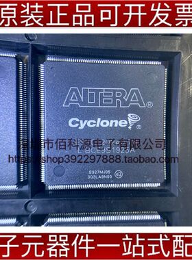 EP1C12Q240I7N QFP240现场可编程逻辑芯片