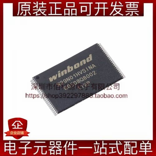 W29N01HVSINA TSOP-48闪存芯片