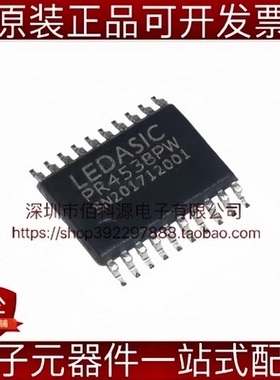 PR4538PW TSSOP-20 LED显示驱动IC芯片