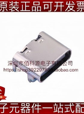GT-USB-7002C 板上6pin无弹四脚插板Type-C 6P母座卧贴连接器