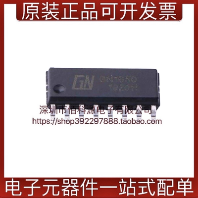 GN1650 SOP16显示驱动器LED芯片