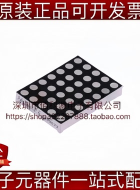 SLD1357CRC2BD-4.5插件31.8*22.7*4.5mm 5x7位红色共阴LED点阵屏