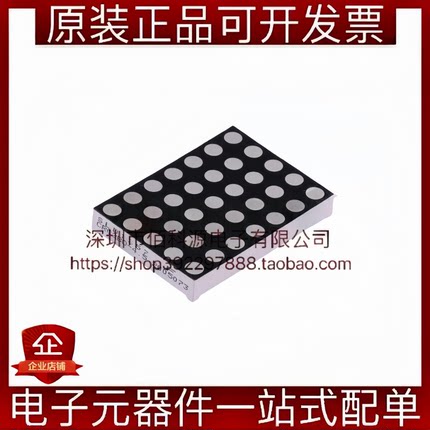 SLD1357CRC2BD-4.5插件31.8*22.7*4.5mm 5x7位红色共阴LED点阵屏